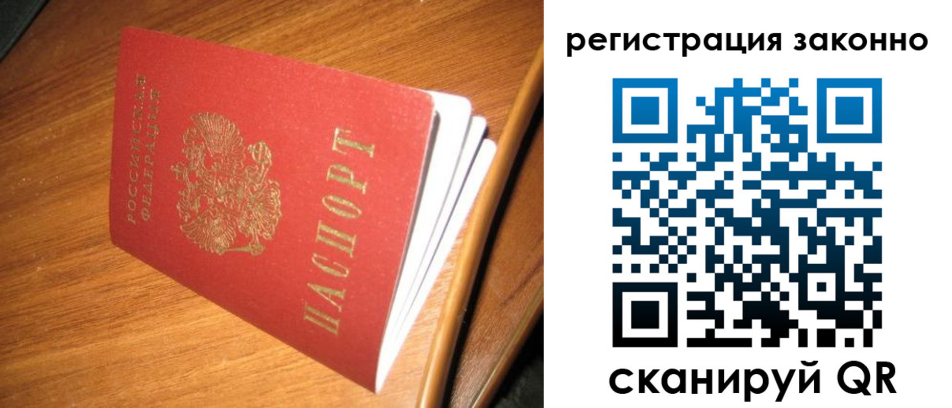 временная регистрация надежно в Ульяновске