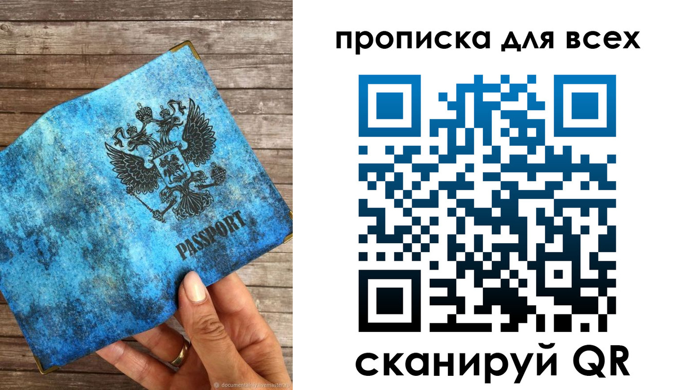 прописка для работы в Ульяновске