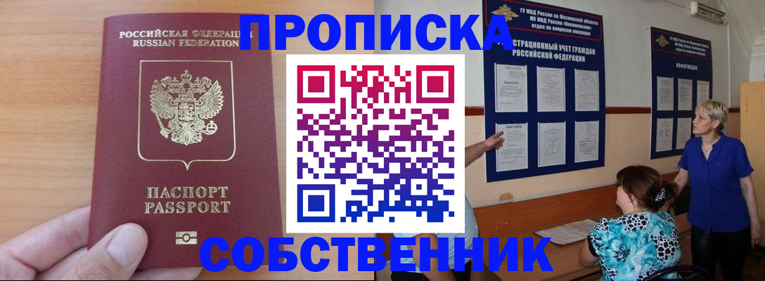 пропишу в квартире в Ульяновске