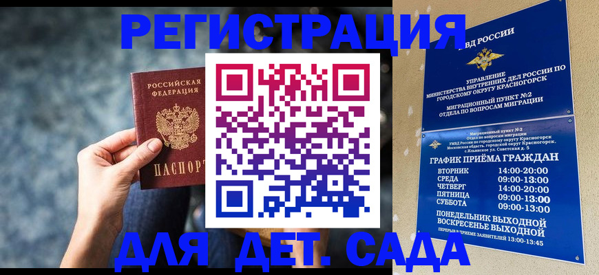 временная регистрация адрес в Ульяновске
