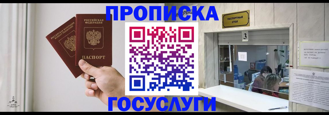 прописка паспорт в Ульяновске