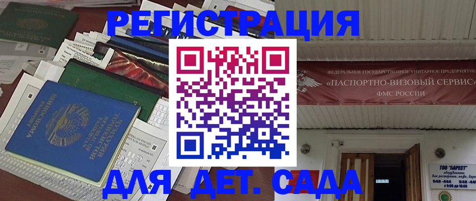 временная регистрация надежно в Ульяновске