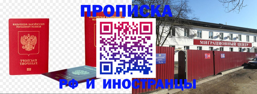 временная регистрация для школы в Ульяновске