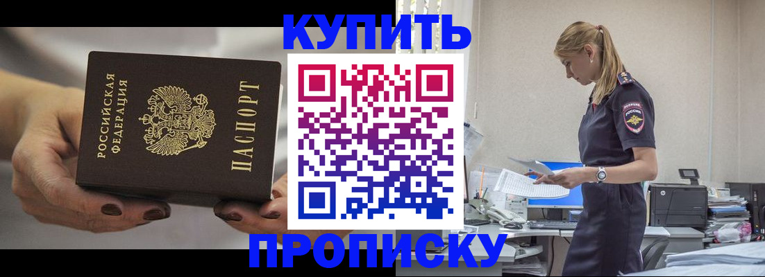 временная регистрация в квартире в Ульяновске