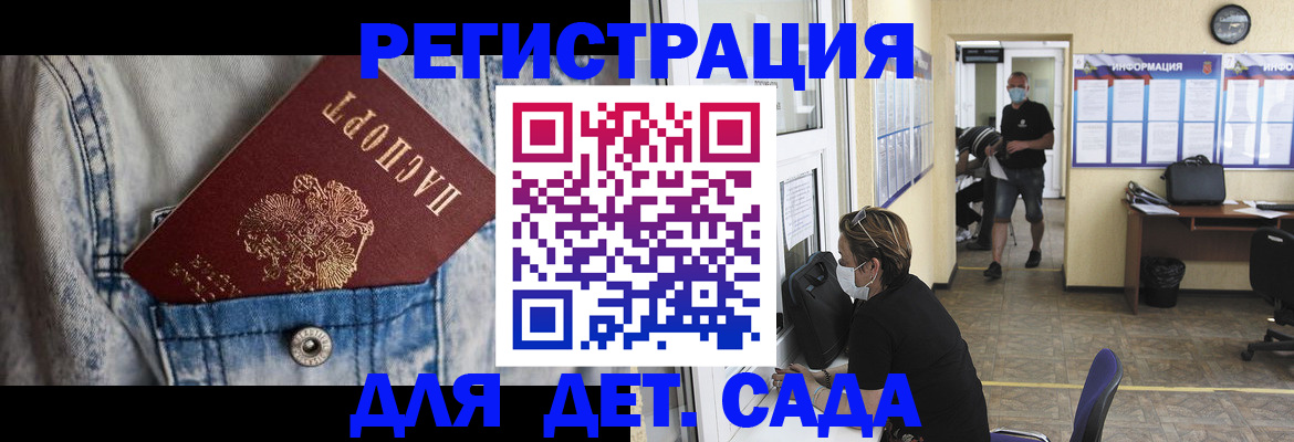 прописка паспорт в Ульяновске